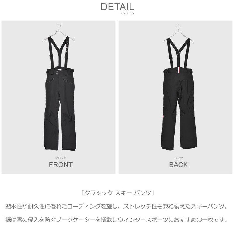 クラシック スキー パンツ RLIMP15 ボトムス ブラック 黒 レッド 赤 2カラー