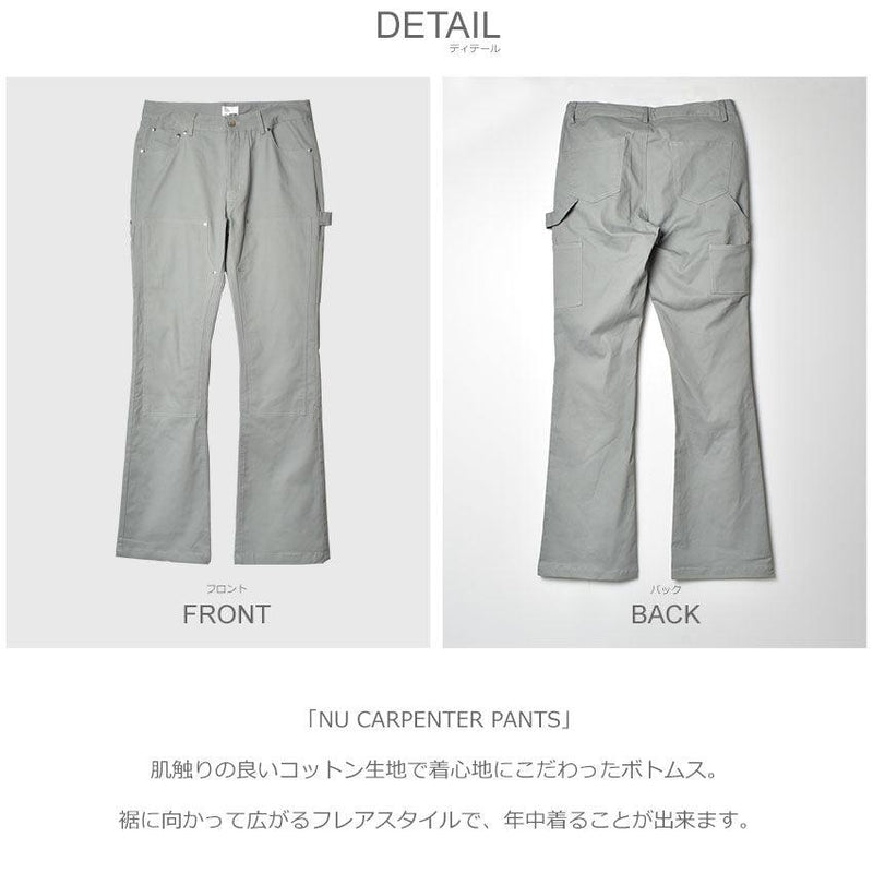 NU CARPENTER PANTS EP10288 パンツ グレー 1カラー