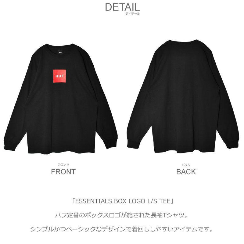 エッセンシャル ボックスロゴ ロングスリーブ Tシャツ TS01665 長袖Tシャツ ブラック 黒 ホワイト 白 2カラー