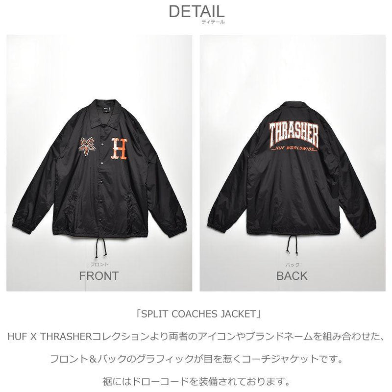 ハフ(HUF) SPLIT COACHES JACKET JK00385 ジャケット 2カラー ハフ(HUF) SPLIT COACHES JACKET JK00385 ジャケット 2カラー