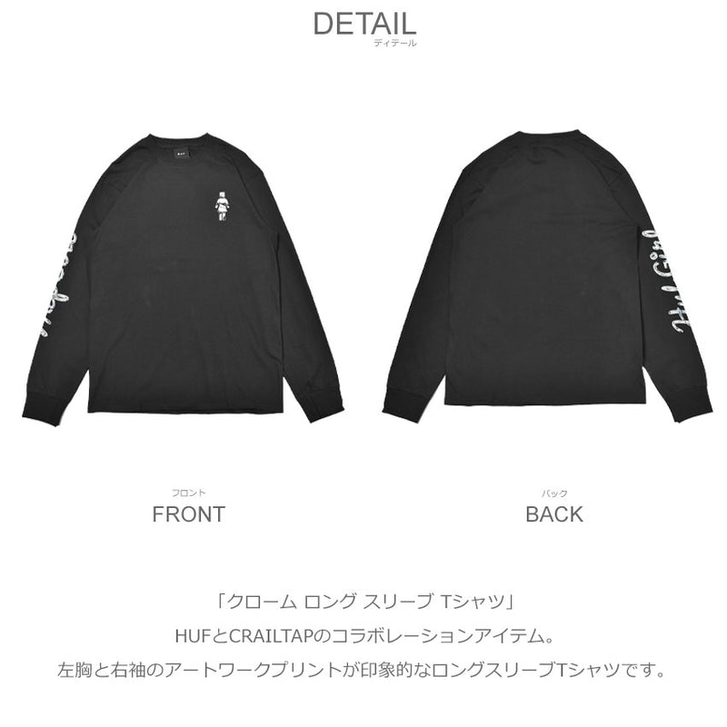 クローム ロング スリーブ Tシャツ TS02046 長袖Tシャツ