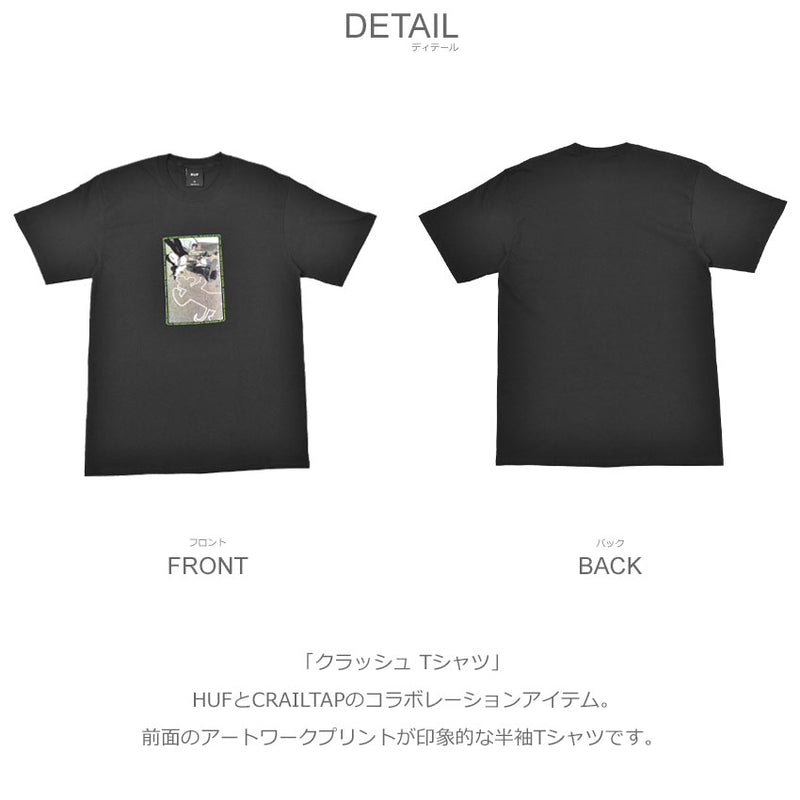クラッシュ Tシャツ TS02048 半袖Tシャツ