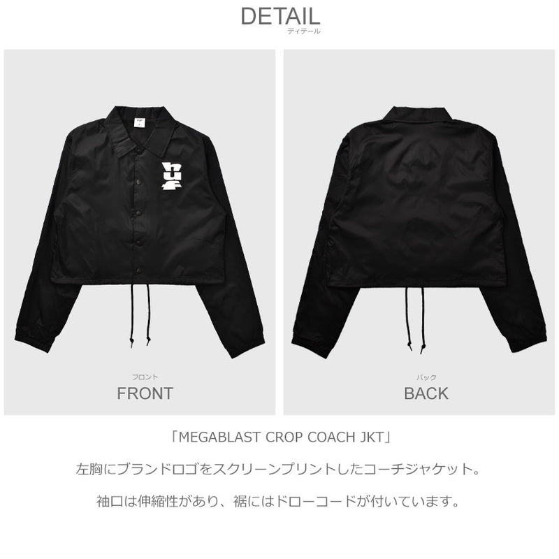 メガブラスト クロップ コーチ ジャケット WJK0027 アウター 1カラー
