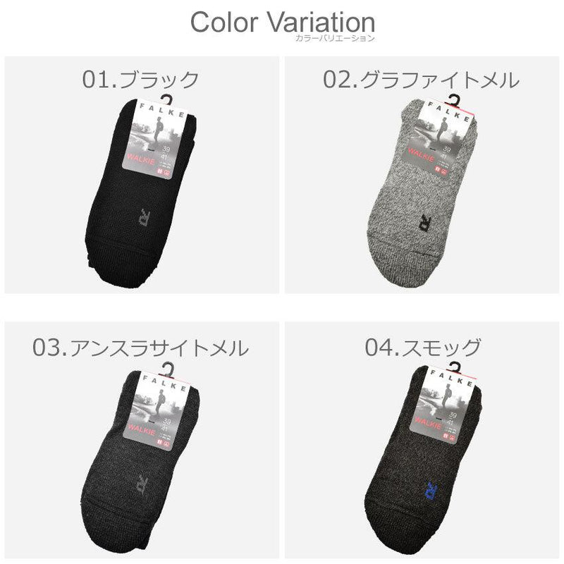 WARLKIE ERGO SOCK 16480 靴下 ブラック 黒 グレー ブラウン 11カラー