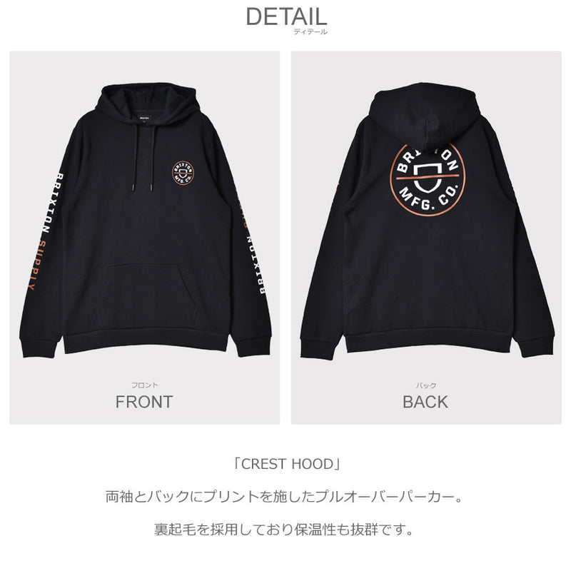 CREST HOOD 22021 パーカー 2カラー