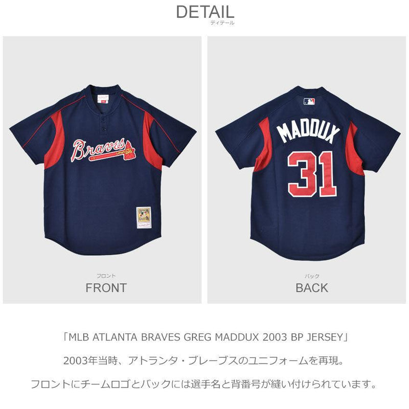 MLB ATLANTA BRAVES GREG MADDUX 2003 BP JERSEY ABPJ3335-ABR03GMANAVY ユニフォーム 1カラー
