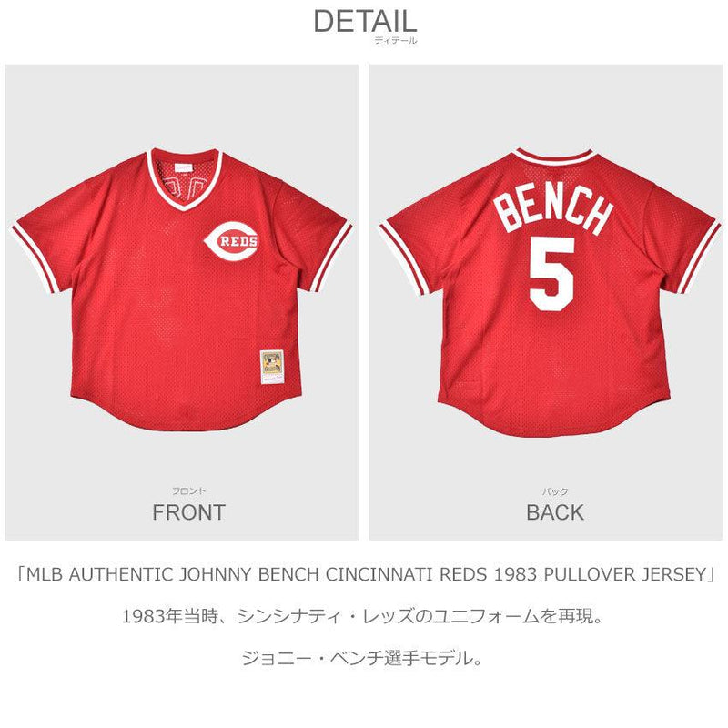 MLB AUTHENTIC JOHNNY BENCH CINCINNATI REDS 1983 PULLOVER JERSEY ABPJ3064-CRE83JBNSCAR ユニフォーム 1カラー