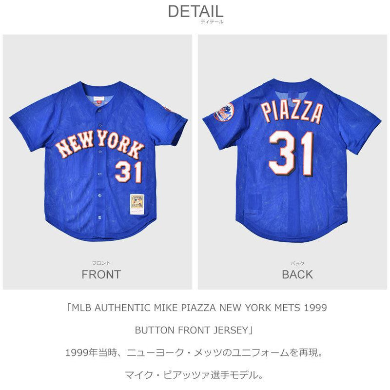 MLB AUTHENTIC MIKE PIAZZA NEW YORK METS 1999 BUTTON FRONT JERSEY ABBF3111-NYM99MPIROYA ユニフォーム ブルー 青 ホワイト 白 1カラー