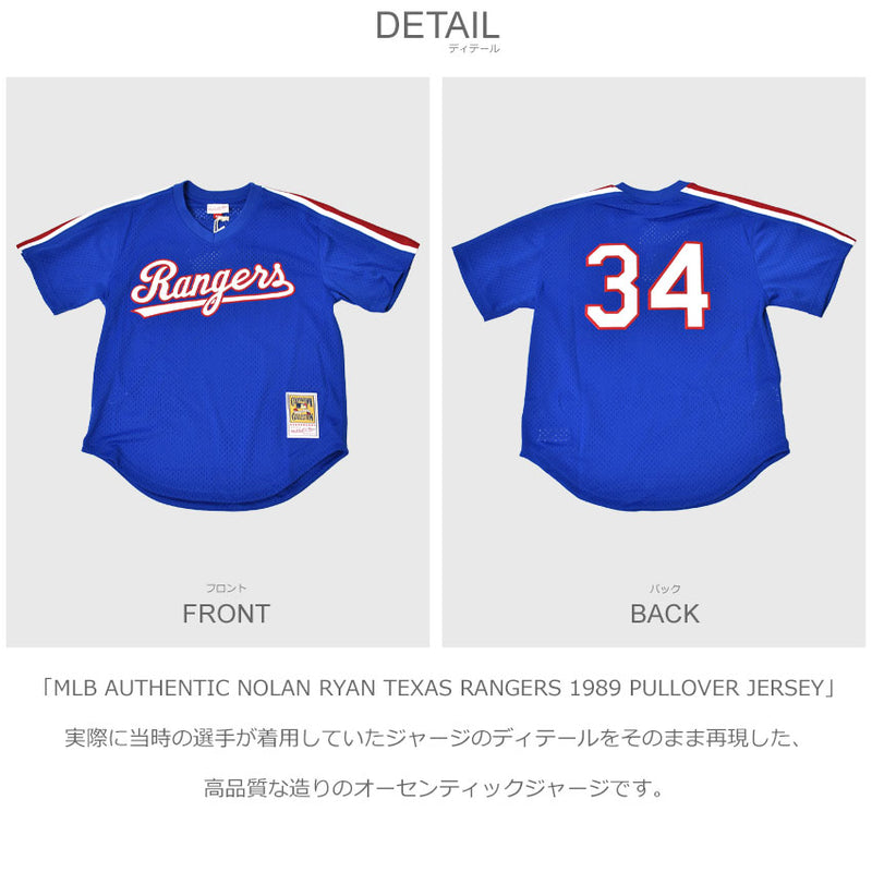 MLB AUTHENTIC NOLAN RYAN TEXAS RANGERS 1989 PULLOVER JERSEY ABPJ3005-TRN89NRYROYA ユニフォーム 1カラー