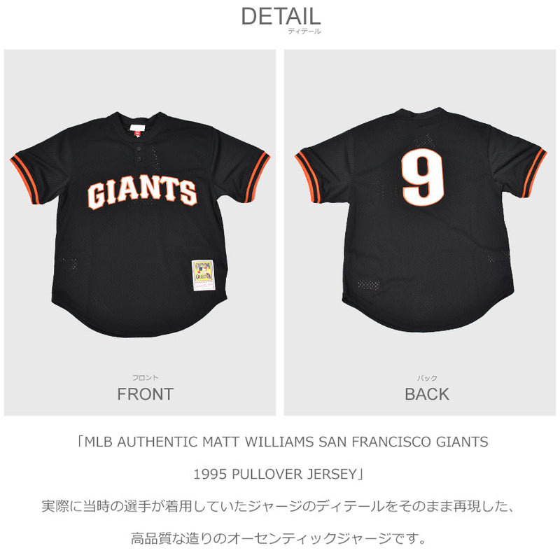 MLB AUTHENTIC MATT WILLIAMS SAN FRANCISCO GIANTS 1995 PULLOVER JERSEY ABPJ3038-SFG95MWIBLCK ユニフォーム 1カラー