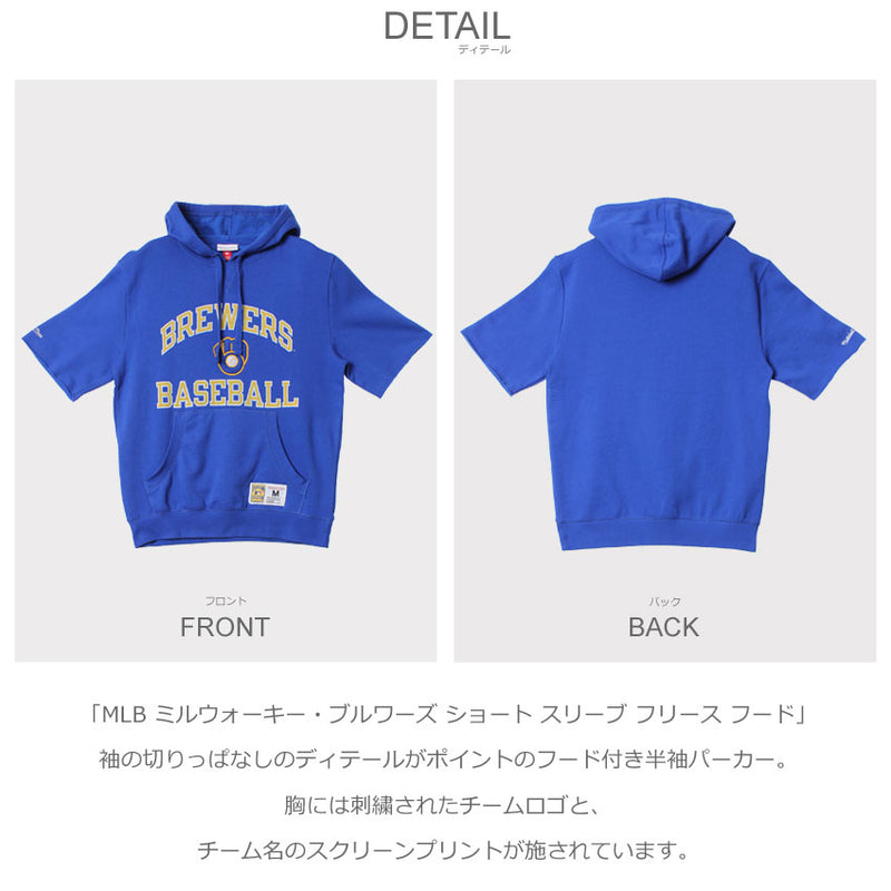 MLB ミルウォーキー・ブルワーズ ショート スリーブ フリース フード FPHD3398-MBRYYPPP トップス 1カラー