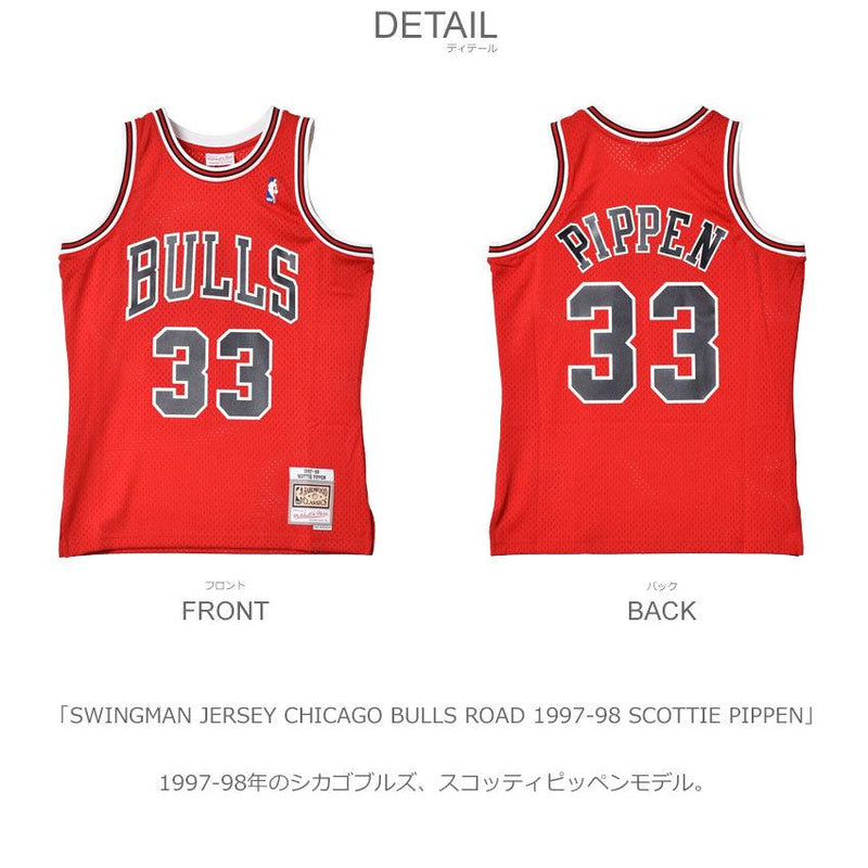 ミッチェルアンドネス（MITCHELL  NESS） スイングマン ジャージ シカゴブルズ ロード 1997-98 スコッティピッペン  SMJYGS18153-CBUSCAR97SPI ユニフォーム レッド 赤 1カラー│Z-CRAFT（ゼットクラフト） WEB本店