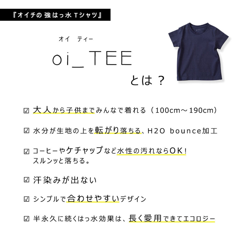 【oi_TEE/オイティー】 OIC-002J 強はっ水加工 半袖Tシャツ 9カラー