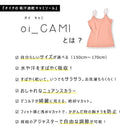 oi_CAMI/オイキャミ OIC-005J 吸汗速乾インナー 5カラー