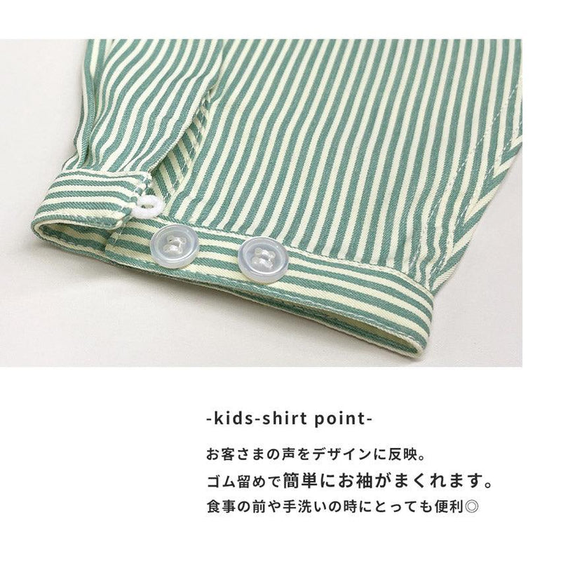 長袖シャツ 0034K ストライプシャツ グリーン 緑 ネイビー 紺 ベージュ 3カラー