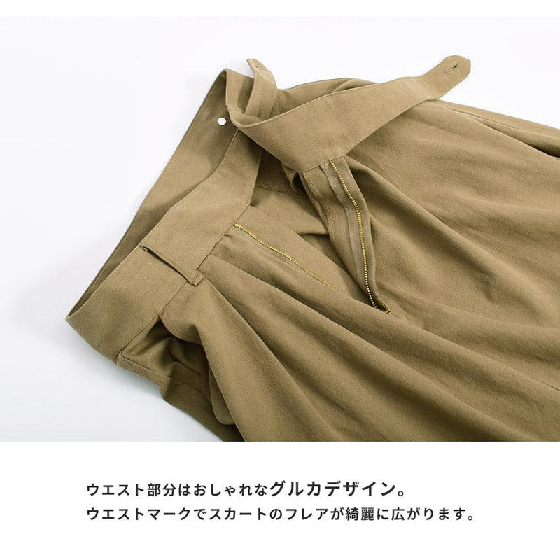 グルカスカート OIC-0040 スカート ベージュ オーカー ブラウン 茶 黄褐色 2カラー