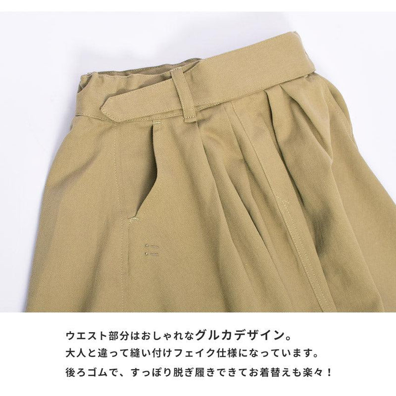 グルカスカート OIC-0040K スカート ベージュ オーカー ブラウン 茶 黄褐色 2カラー