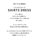 ギャザー切替ワンピース OIC-0046 シャツワンピース 3カラー
