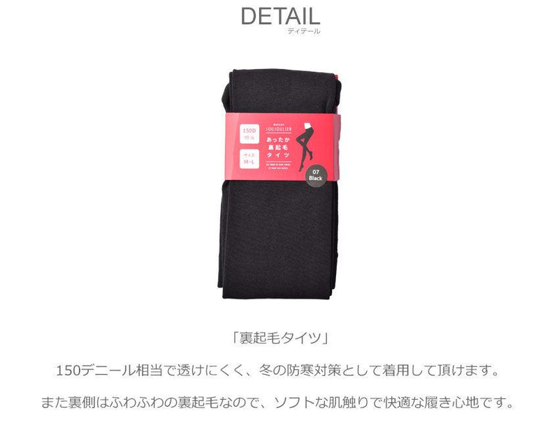 裏起毛タイツ GSX9403 GSX9404 タイツ 2カラー