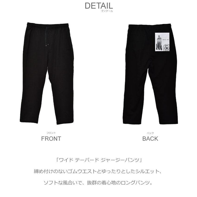 ワイド テーパード ジャージーパンツ DPT214009 パンツ ブラック 黒 ネイビー ベージュ 4カラー