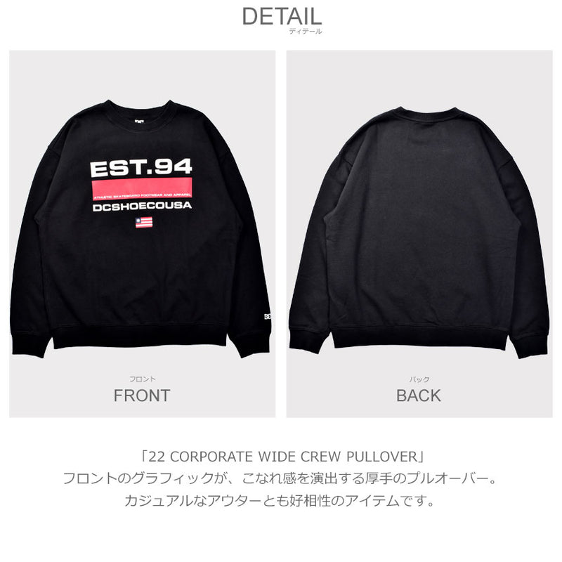 22 コーポレート ワイド クルー プルオーバー DPO224060 トレーナー 1カラー