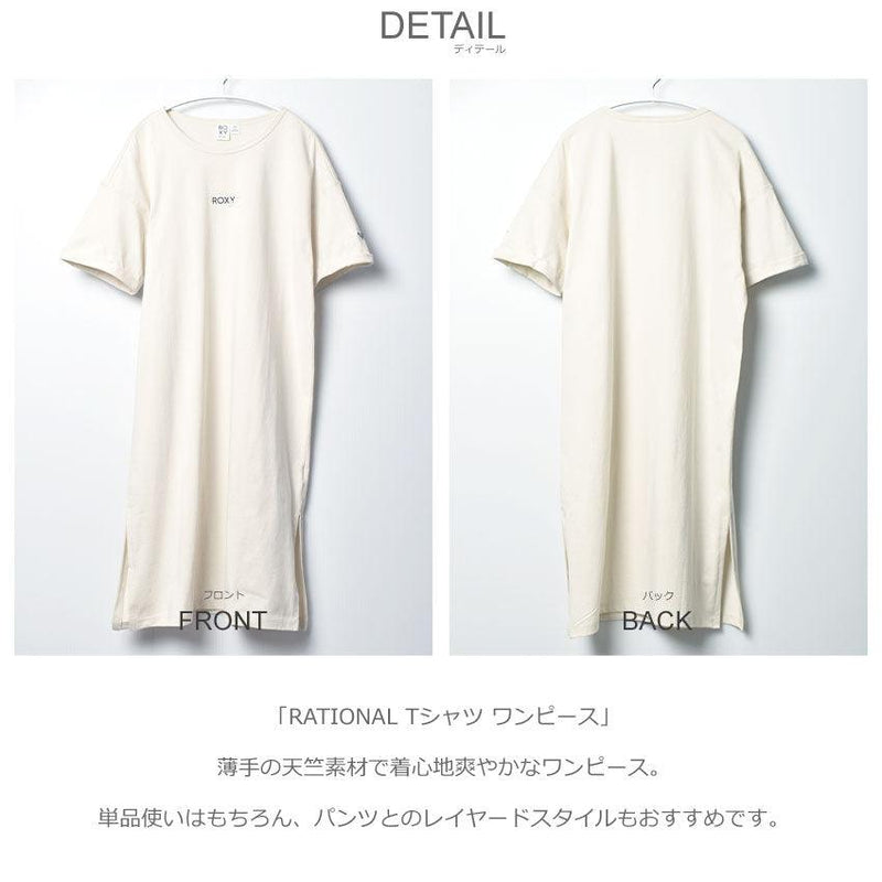 RATIONAL Tシャツ ワンピース RDR221072 ワンピース ブラック 黒 ホワイト 白 ベージュ 3カラー