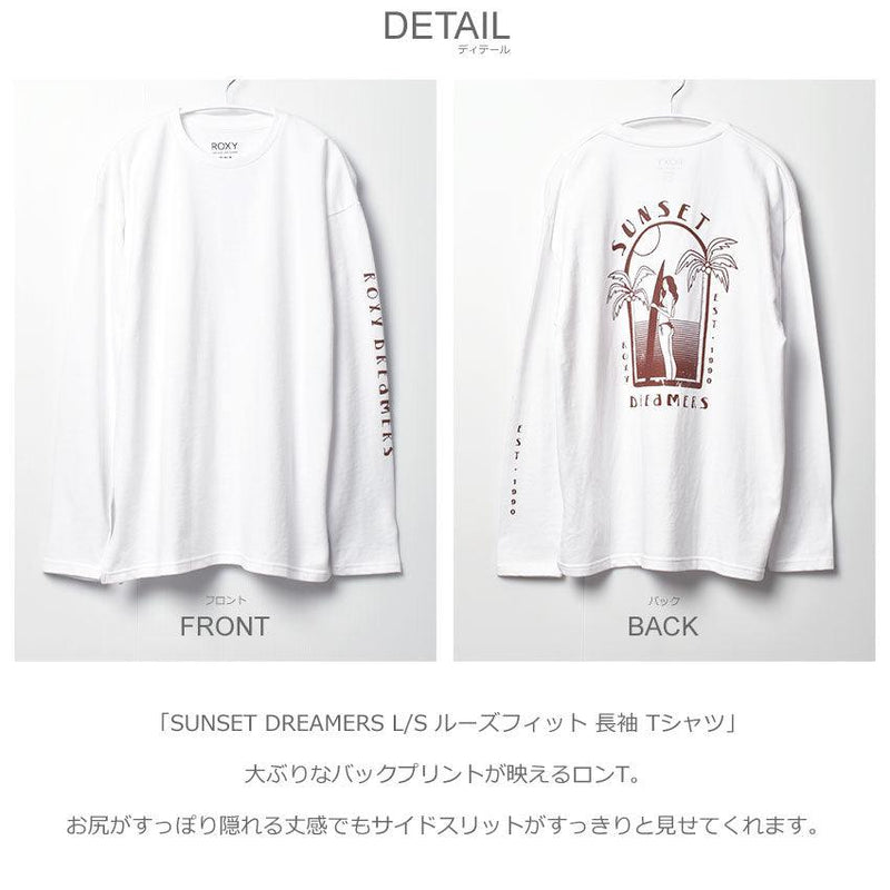 SUNSET DREAMERS L/S ルーズフィット 長袖Tシャツ RLT221092 長袖Tシャツ ブラック ホワイト イエロー ダイダイ 4カラー