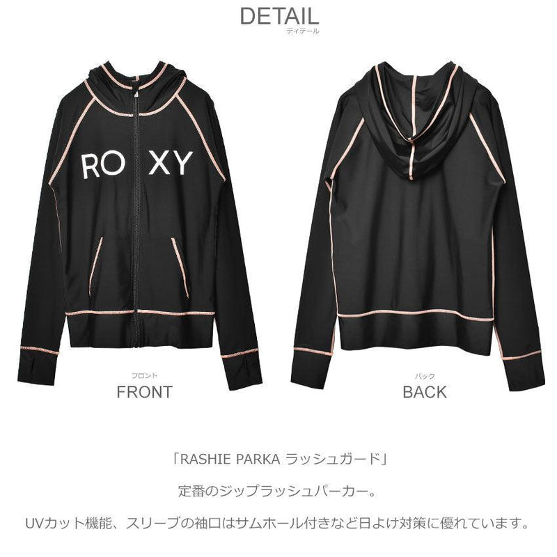 RASHIE PARKA ラッシュガード RLY225054 スイムウエア ブラック 黒 ホワイト 白 ネイビー 紺 4カラー