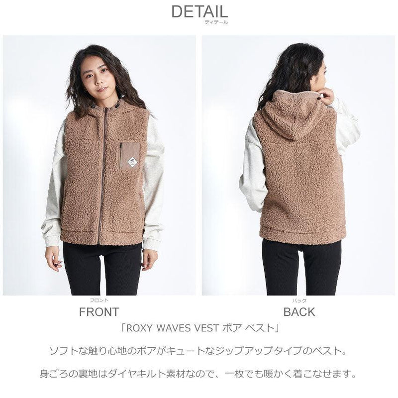 ロキシー（ROXY） ROXY WAVES VEST ボア ベスト RZP224018 ベスト