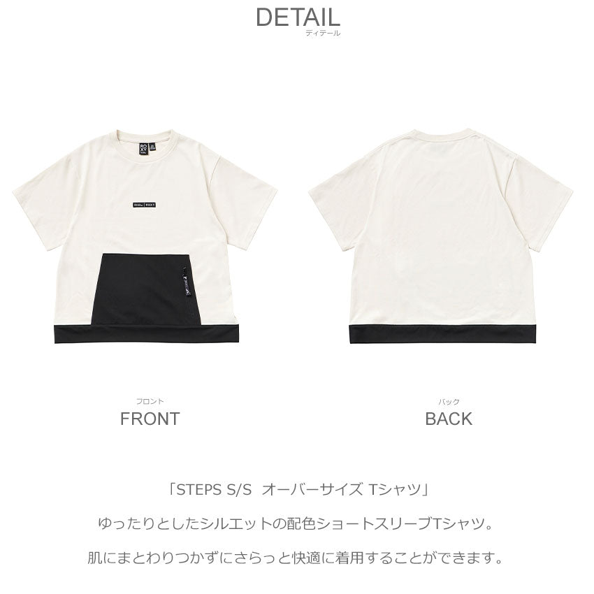 ロキシー ROXY STEPS S/S オーバーサイズ Tシャツ RST231819 半袖Tシャツ 2カラー │Z-CRAFT（ゼットクラフト）  WEB本店