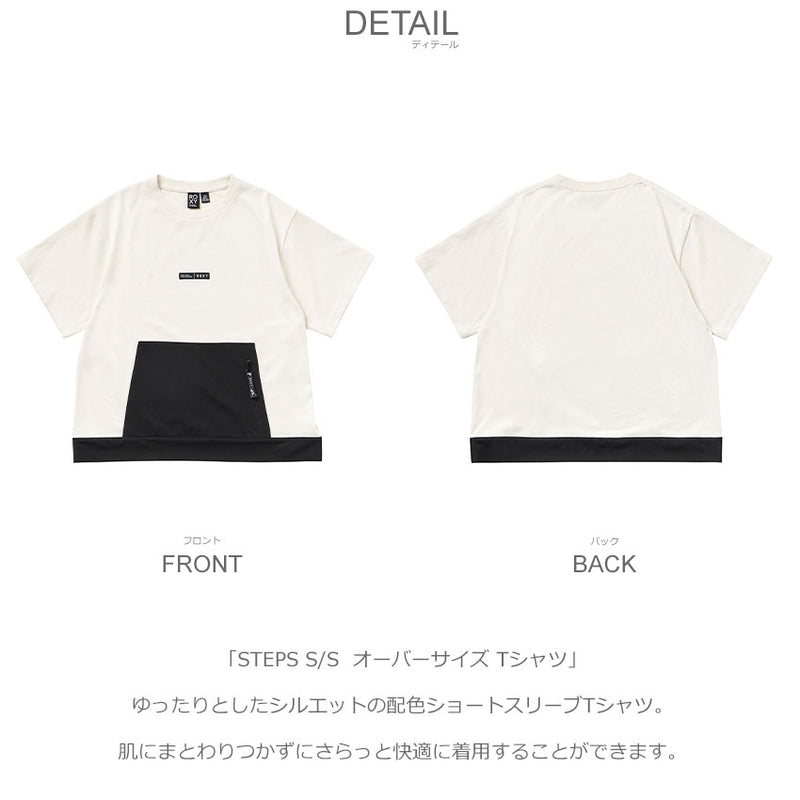 STEPS S/S  オーバーサイズ Tシャツ RST231819 半袖Tシャツ 2カラー