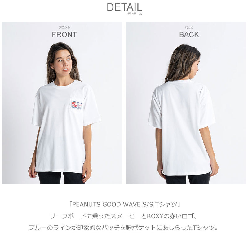 PEANUTS GOOD WAVE S/S Tシャツ RST231103 半袖Tシャツ 3カラー