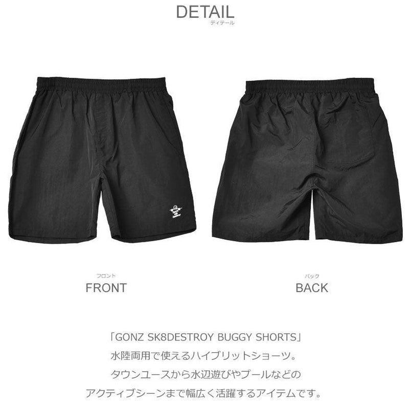 GONZ SK8DESTROY BUGGY SHORTS TH6064 ハーフパンツ ブラック 黒 カーキ 2カラー