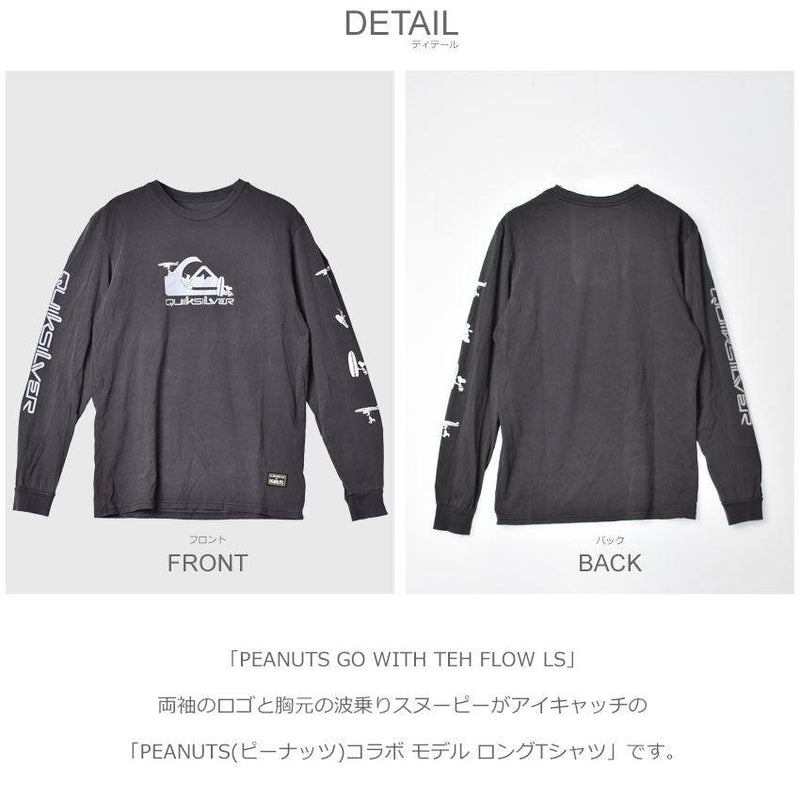 ピーナッツ コラボ ロングTシャツ AQYZT08449 長袖Tシャツ ブラック 黒 ホワイト 白 2カラー