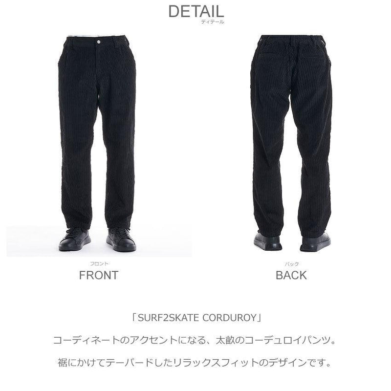 SURF2SKATE CORDUROY QPT224072 パンツ ブラック 黒 ブラウン 茶 2カラー