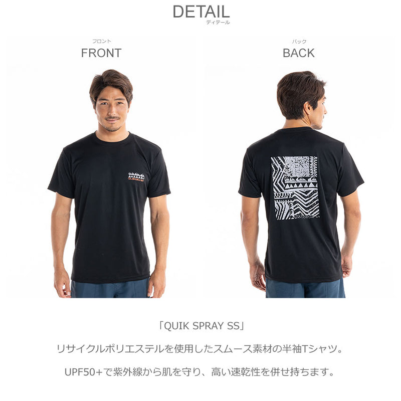 QUIK SPRAY SS QLY231012 半袖Tシャツ 3カラー