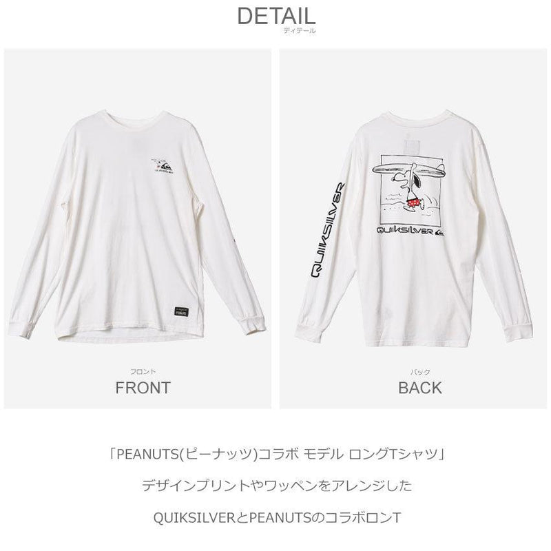 ピーナッツ コラボ ロングTシャツ AQYZT08442 長袖Tシャツ ホワイト 白 1カラー