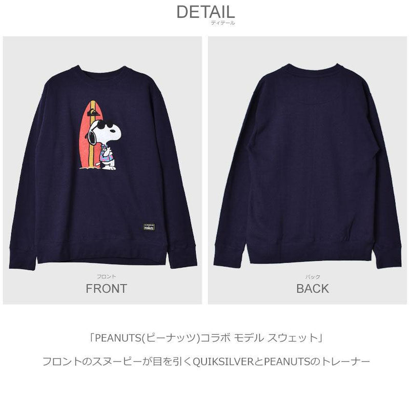 ピーナッツ コラボ スウェット AQYFT03265 スウェット ネイビー 紺 1カラー