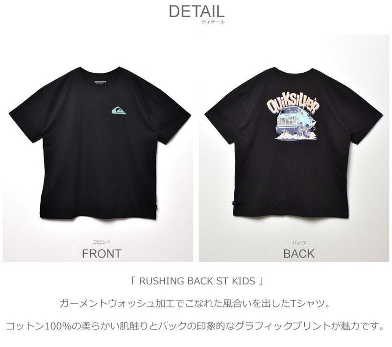 RUSHING BACK ST KIDS KST221101 半袖Tシャツ ブラック 黒 1カラー