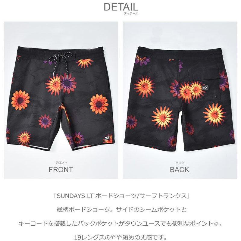 SUNDAYS LT ボードショーツ/サーフトランクス BC011512 サーフパンツ ブラック 黒 ネイビー 2カラー