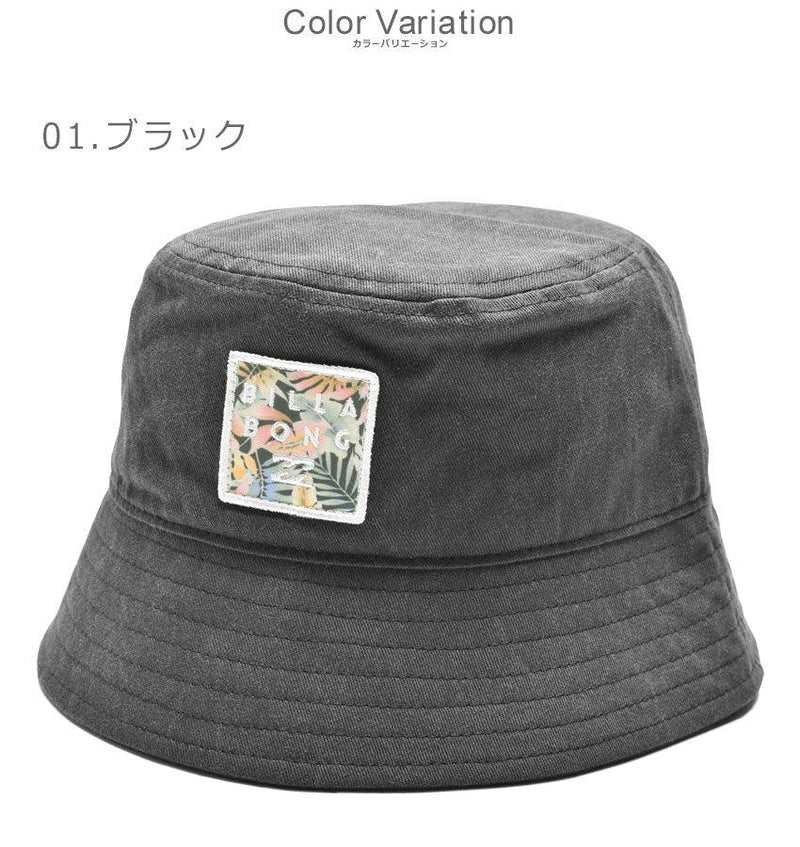 パッチバケットハット BC013924 帽子 ブラック 黒 ホワイト 白 生成り キナリ 2カラー