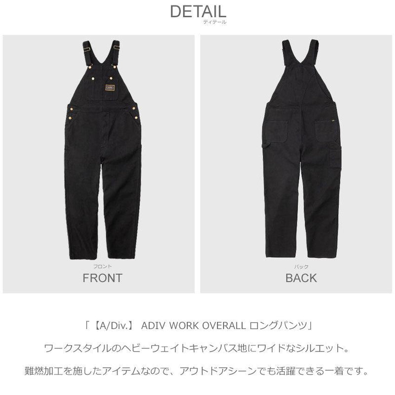 【A/Div.】 ADIV WORK OVERALL ロングパンツ BC012707 ボトムス 2カラー