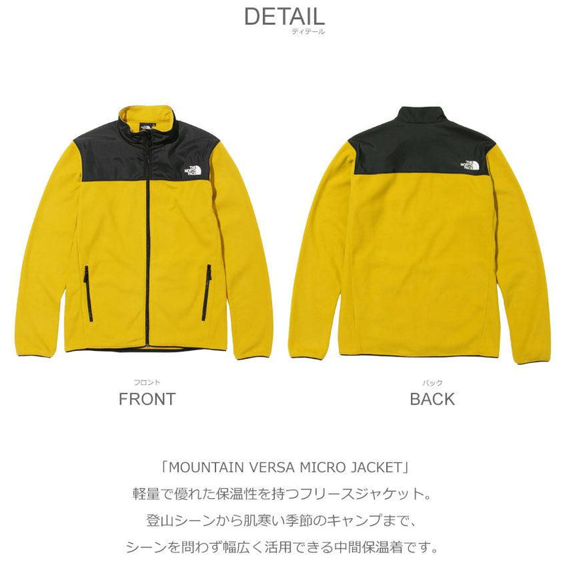 マウンテンバーサマイクロジャケット NL71904 フリース ベージュ イエロー 黄 2カラー