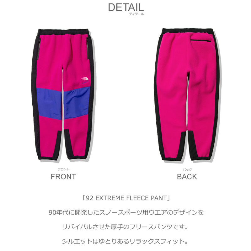 92 エクストリームフリースパンツ NA62216 パンツ ピンク グレー 2カラー