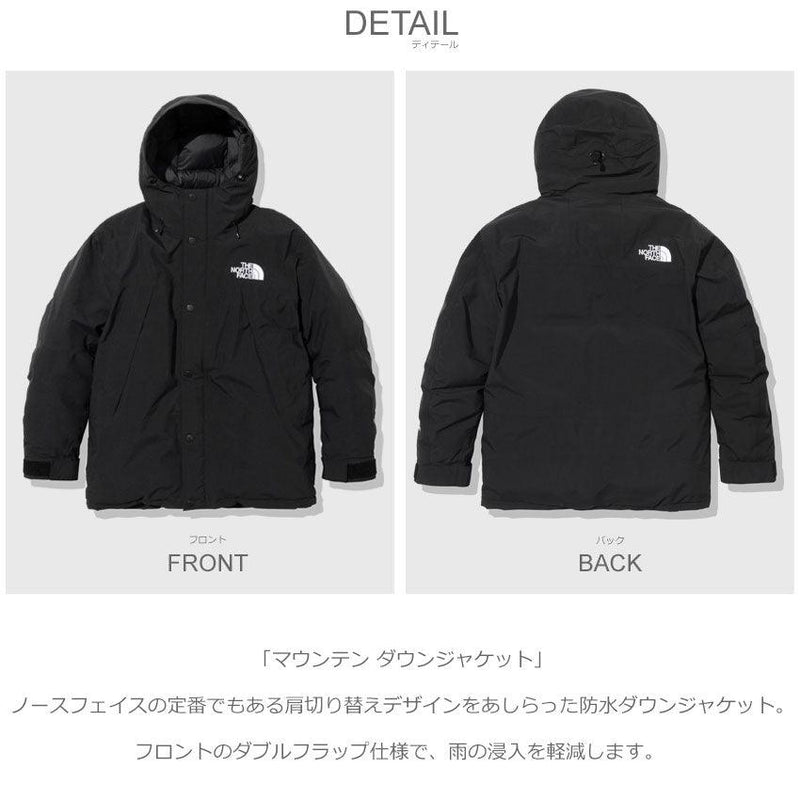 マウンテン ダウンジャケット ND92237 アウトドアジャケット ブラック 黒 ブラウン 茶 5カラー