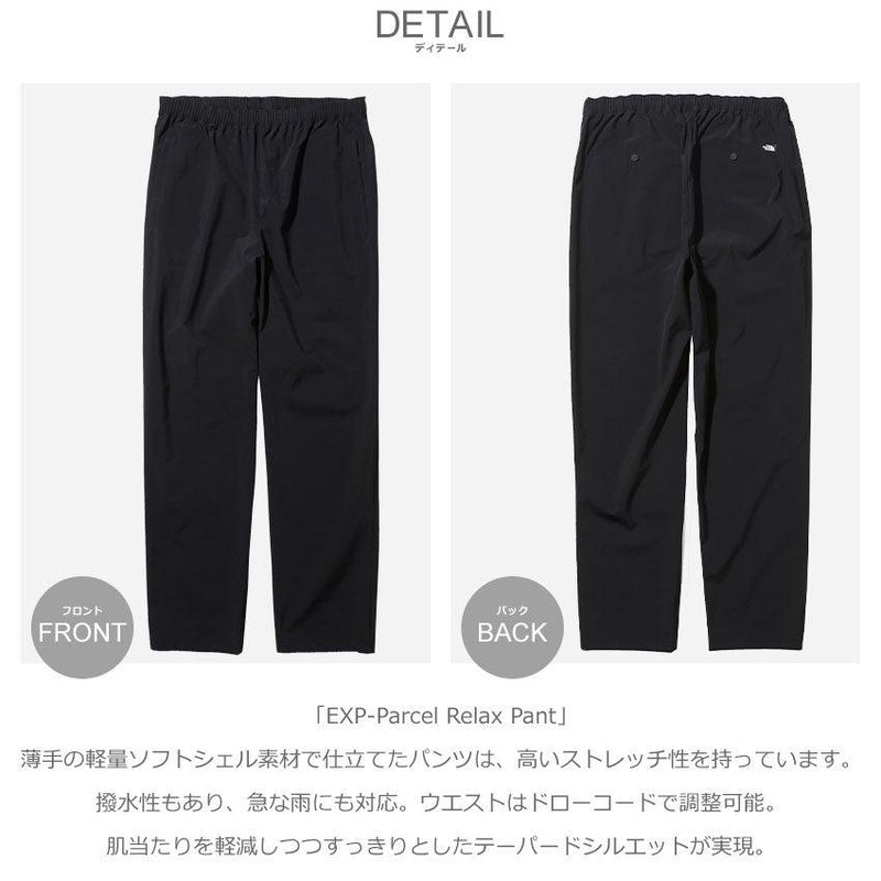エクスプローラーパーセル リラックスパンツ NB82061 パンツ ブラック 黒 1カラー