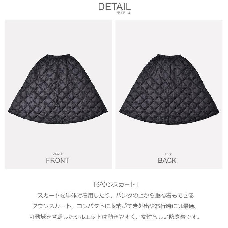 ダウンスカート TAION-150SKCI スカート ブラック 黒 ネイビー 紺 ベージュ グレー カーキ 5カラー