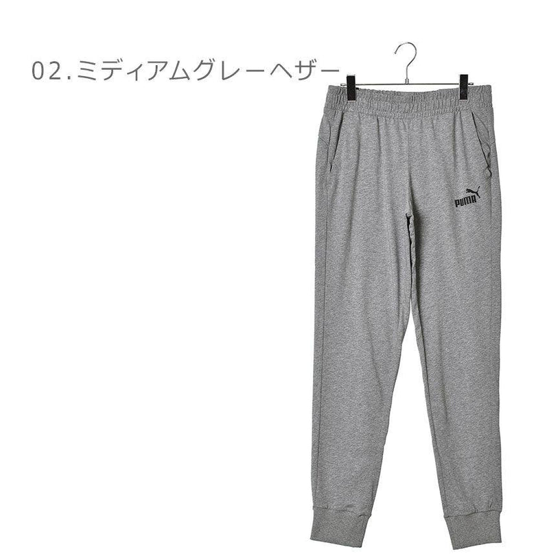ESSジャージーパンツ 588716 パンツ ブラック 黒 グレー ネイビー 3カラー