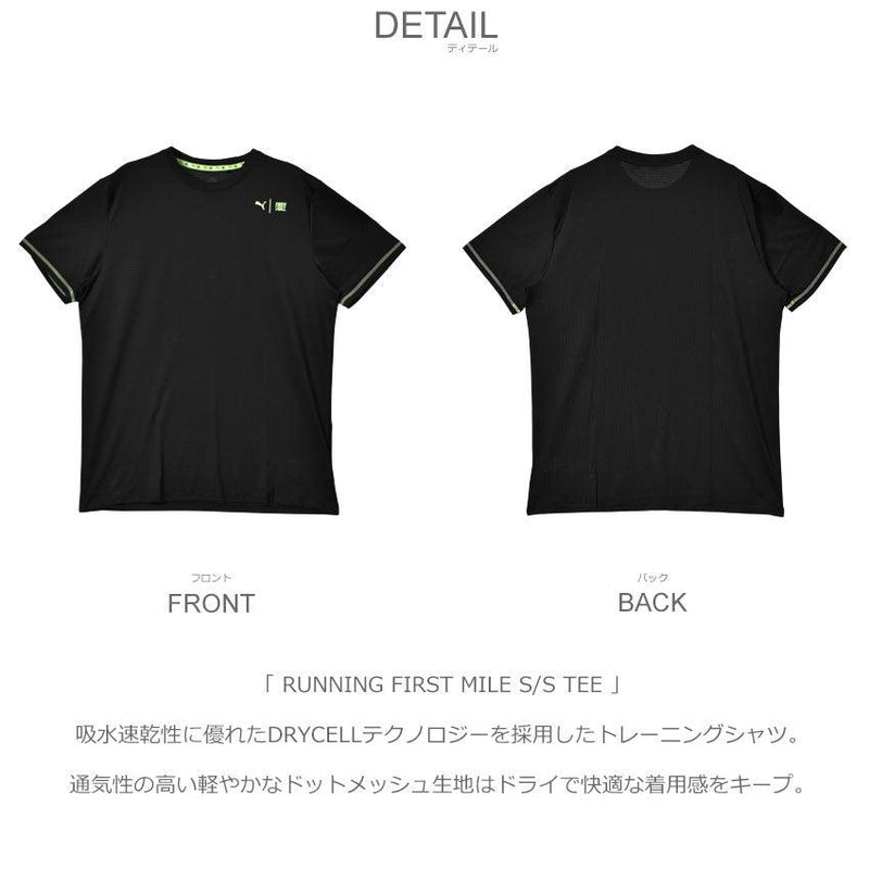 ランニング ファーストマイル ショートスリーブ Tシャツ 523028 トレーニングウェア ブラック 黒 ホワイト 白 2カラー