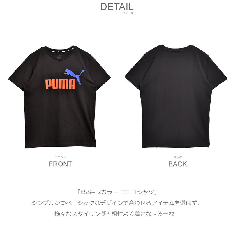 ESS+ 2カラー ロゴ Tシャツ 589115 半袖Tシャツ 5カラー